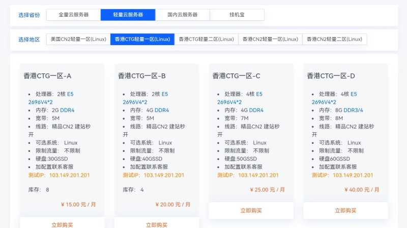 便宜的海外云服务器推荐-七七博客