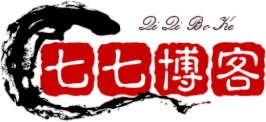七七博客