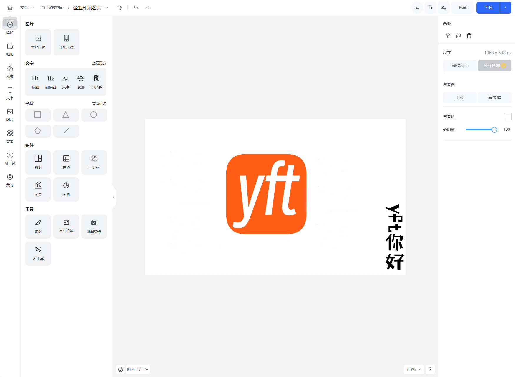 在线图片海报设计工具网站源码 Vue开发代码开源-七七博客