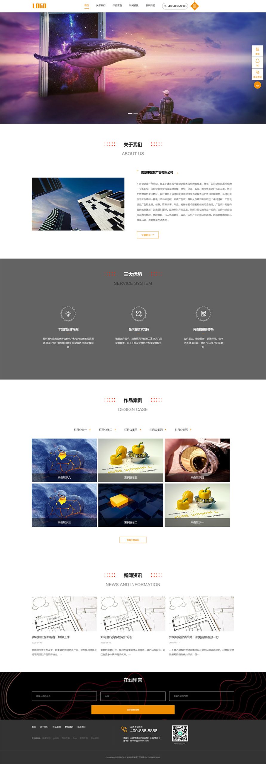（响应式）广告设计公司pbootcms网站模板-七七博客