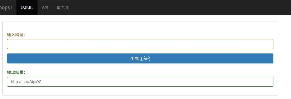 小夜API网址缩短程序网站源码-七七博客