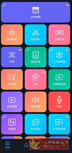 超级音乐编辑器 V2.8.1.1 高级版-七七博客