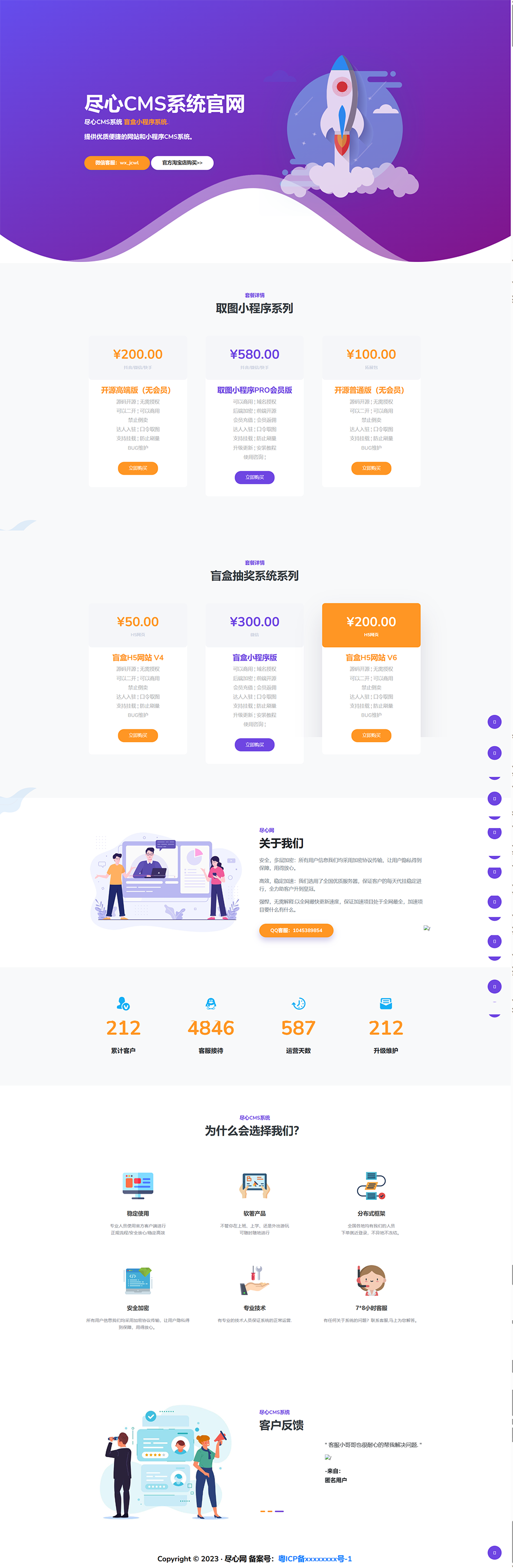 分享一套某团cms系统官网源码-七七博客