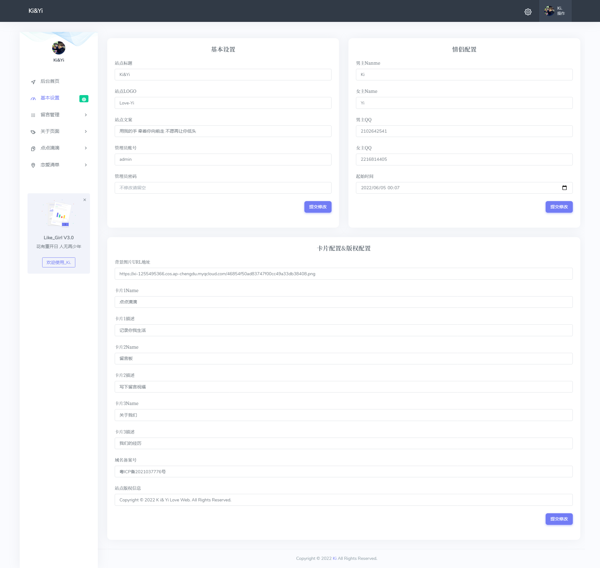 情侣小窝网站源码 Like_Girl v3.0-七七博客