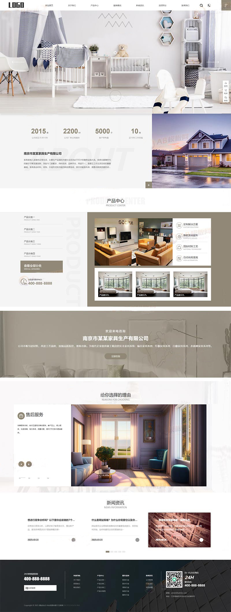 响应式家具生产企业pbootcms网站模板下载-七七博客