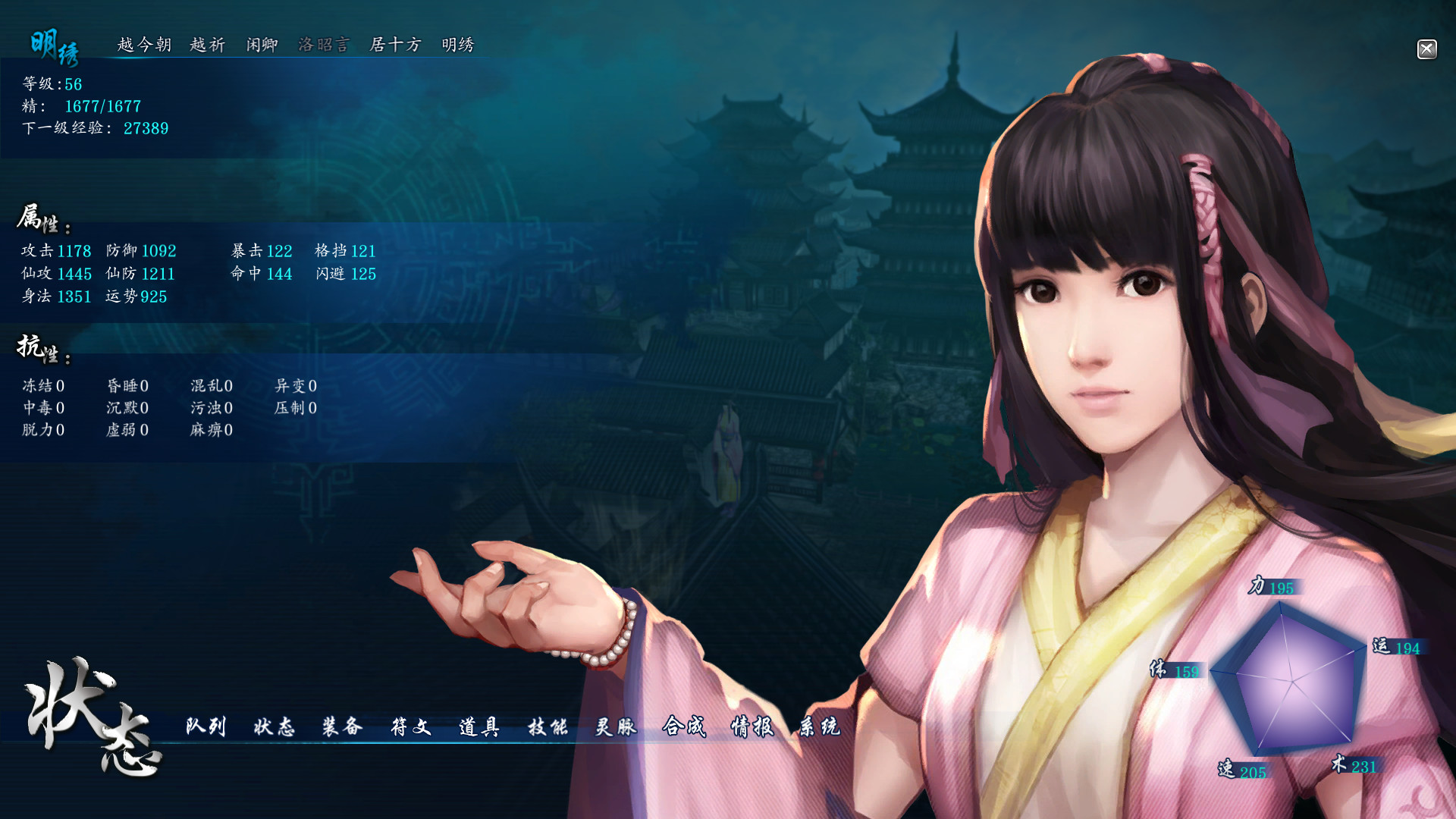 仙剑奇侠传六/Sword and Fairy 6-七七博客