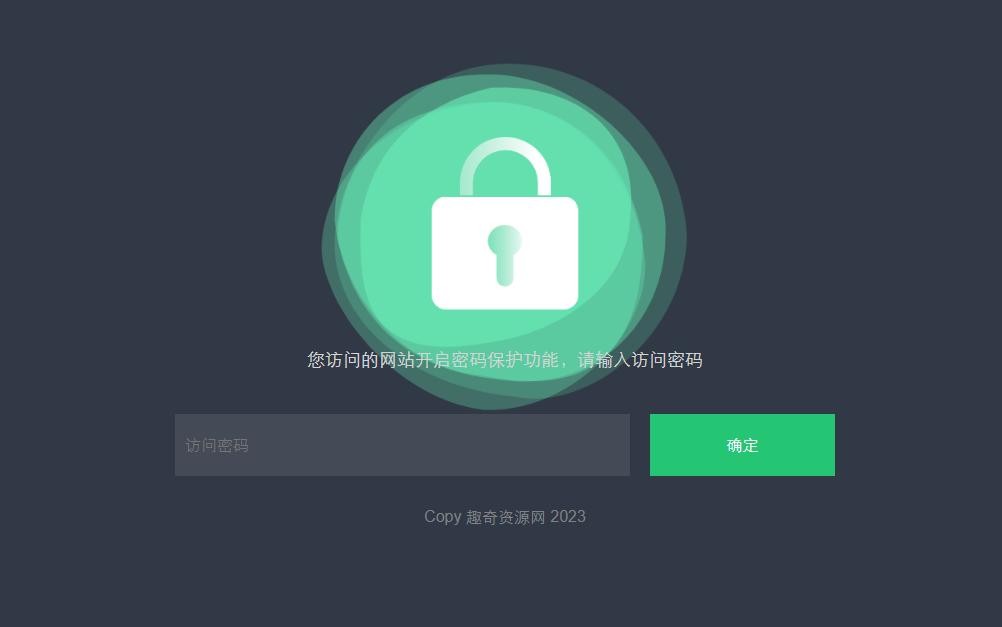 HTML输入密码自定义跳转页面源码-七七博客