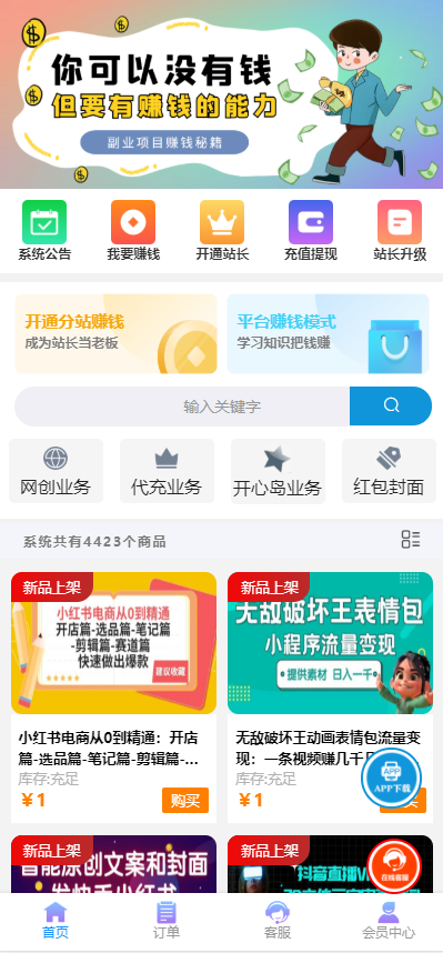 彩虹商城时光模板系统5.1授权去除修复-七七博客