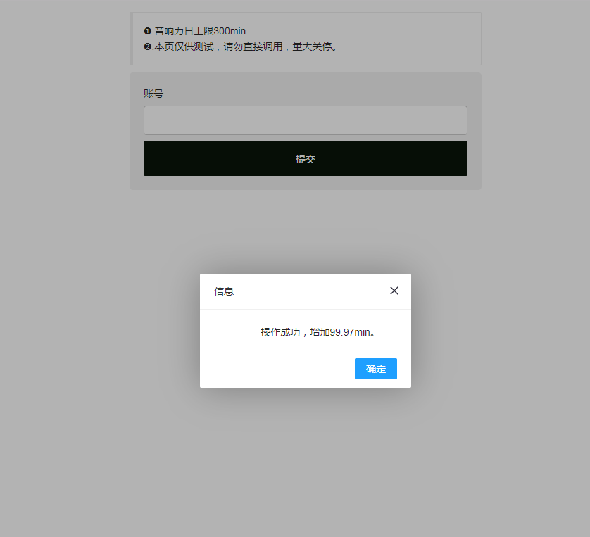 最新QQ音乐刷音响力源码-七七博客