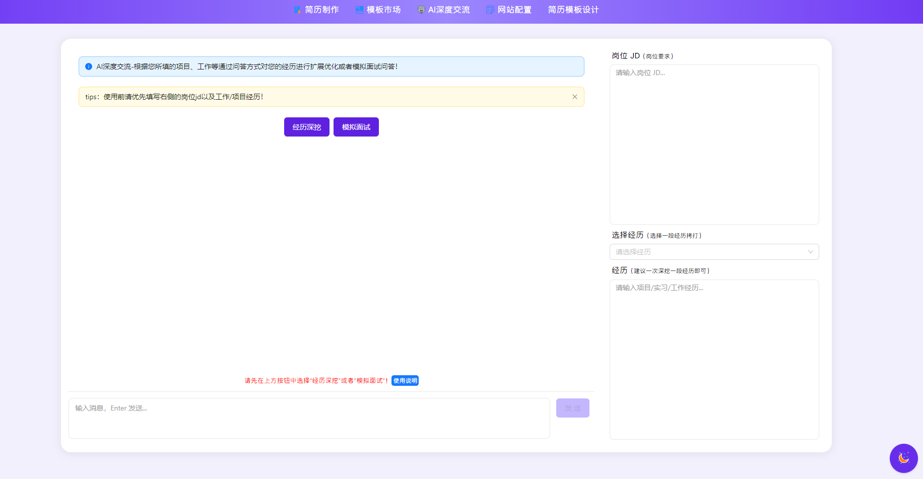 AI简历生成网站源码-已开源-七七博客