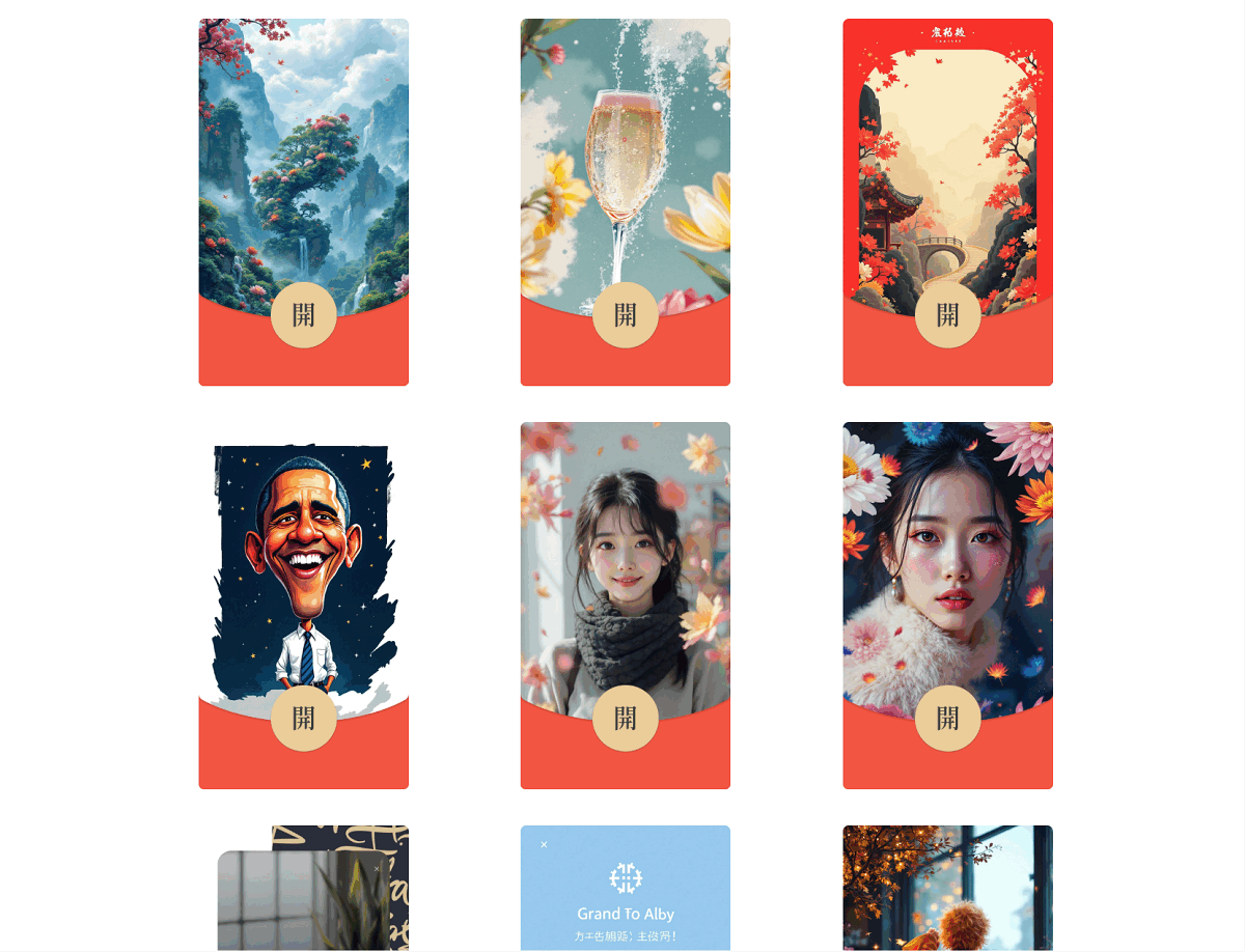 AI一键生成微信红包封面系统源码-七七博客