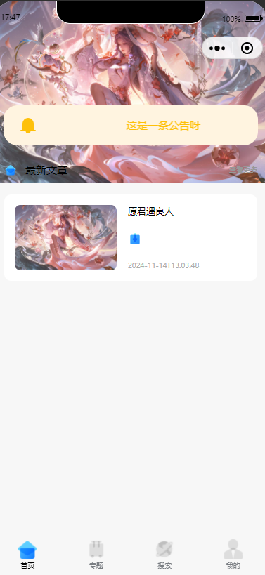 零基础！知识付费微信小程序星宿UI最新搭建教程，附带配套软件-七七博客